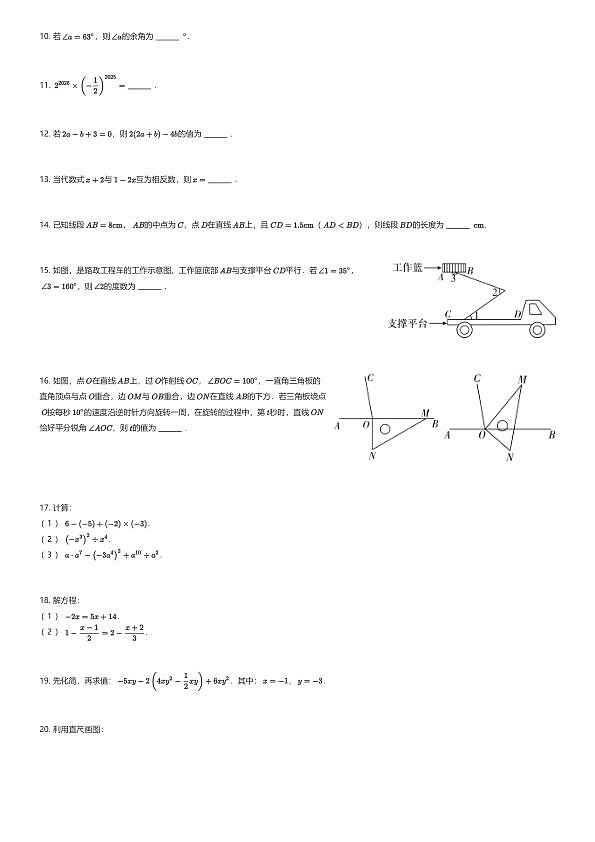 18111479第2页