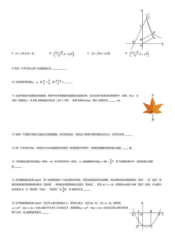 18111480第2页