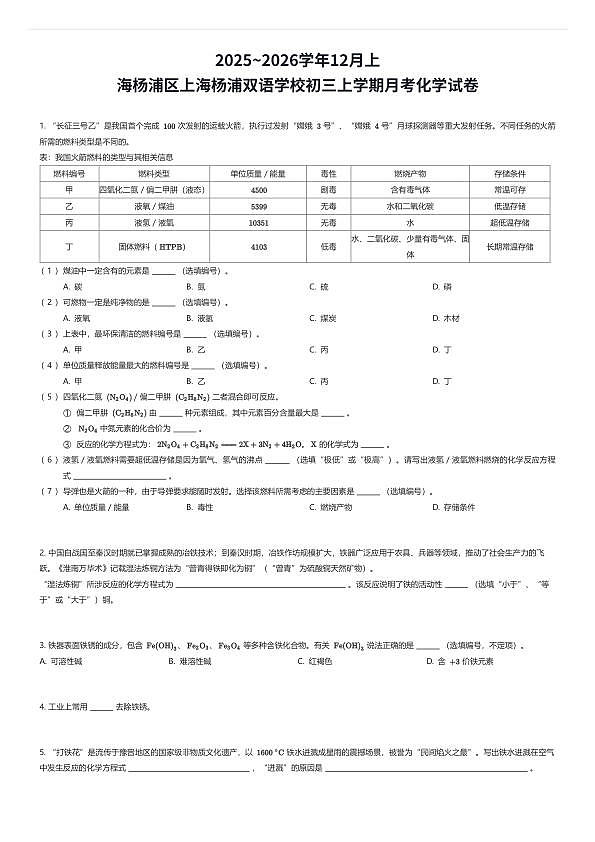 18111510第1页