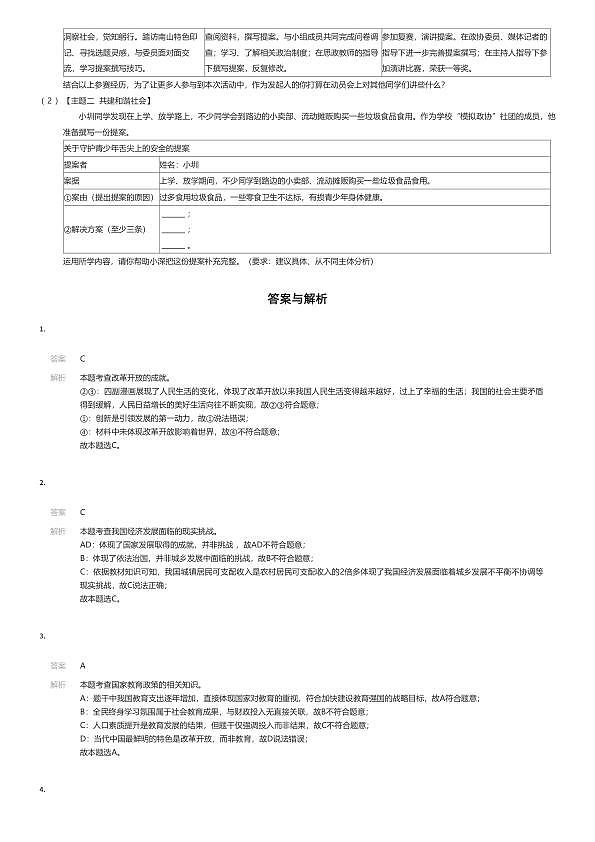 18111522第3页