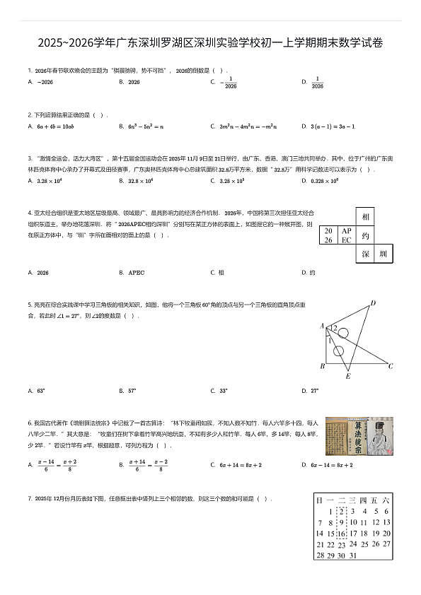 18111527第1页