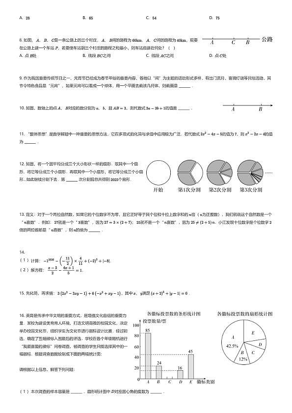 18111527第2页