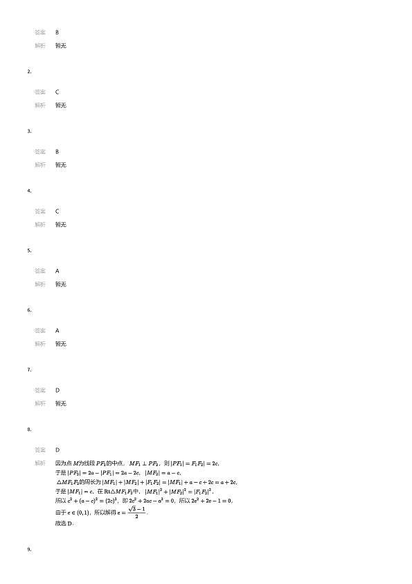18111528第3页