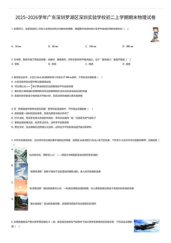 18111529第1页
