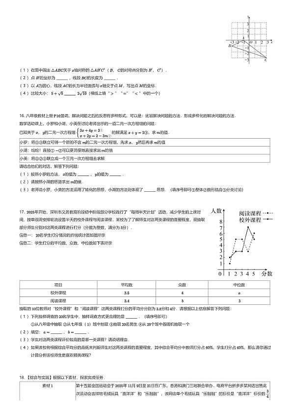 18111530第3页