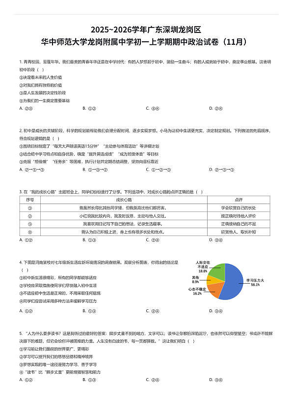 18111531第1页
