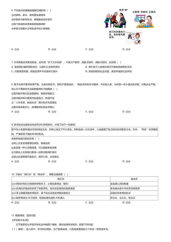 18111531第2页