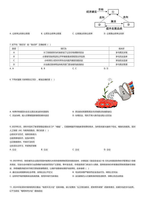 18111535第2页