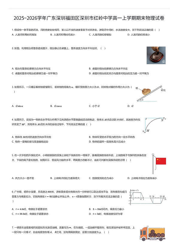 18111540第1页