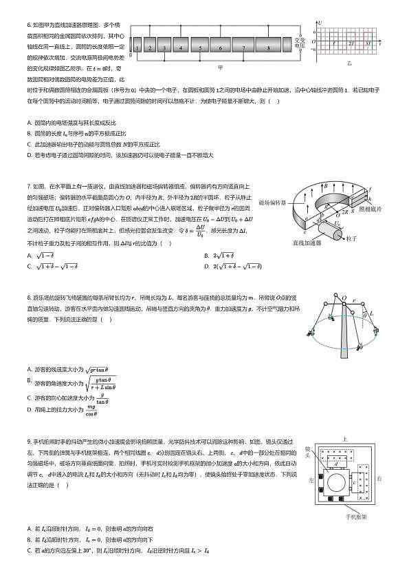 18111541第2页