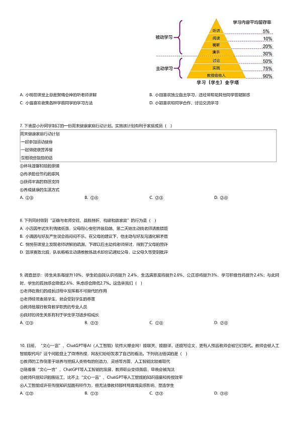 18111542第2页