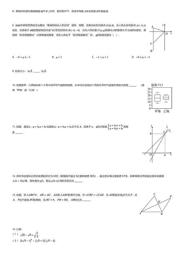 18111546第2页