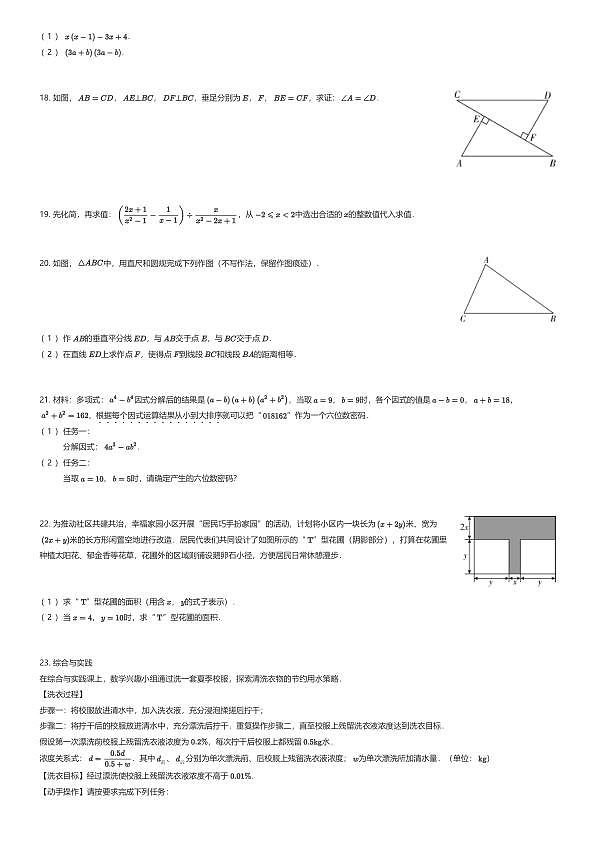 18111557第3页