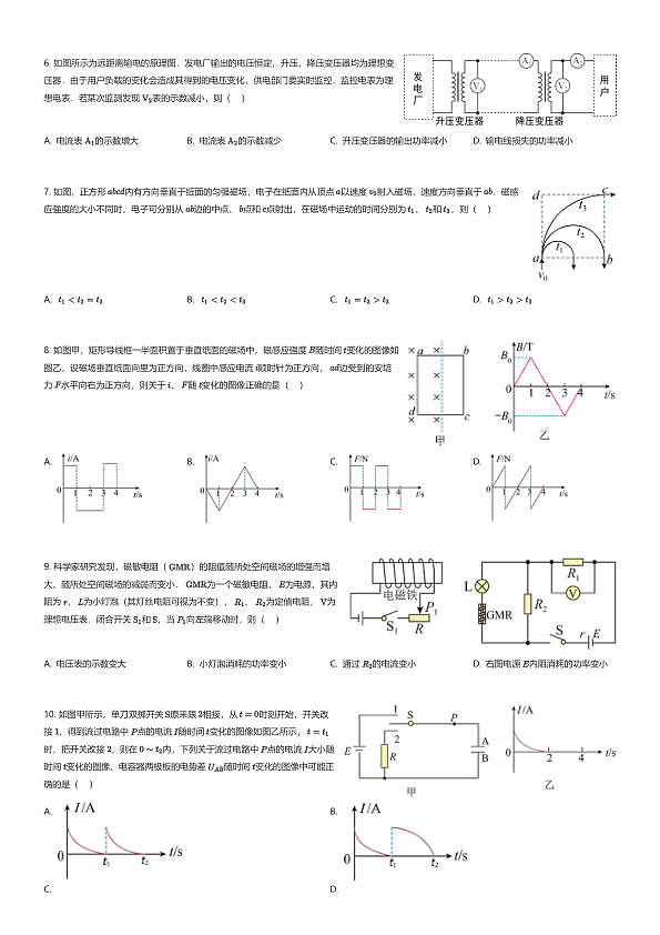 18111562第2页