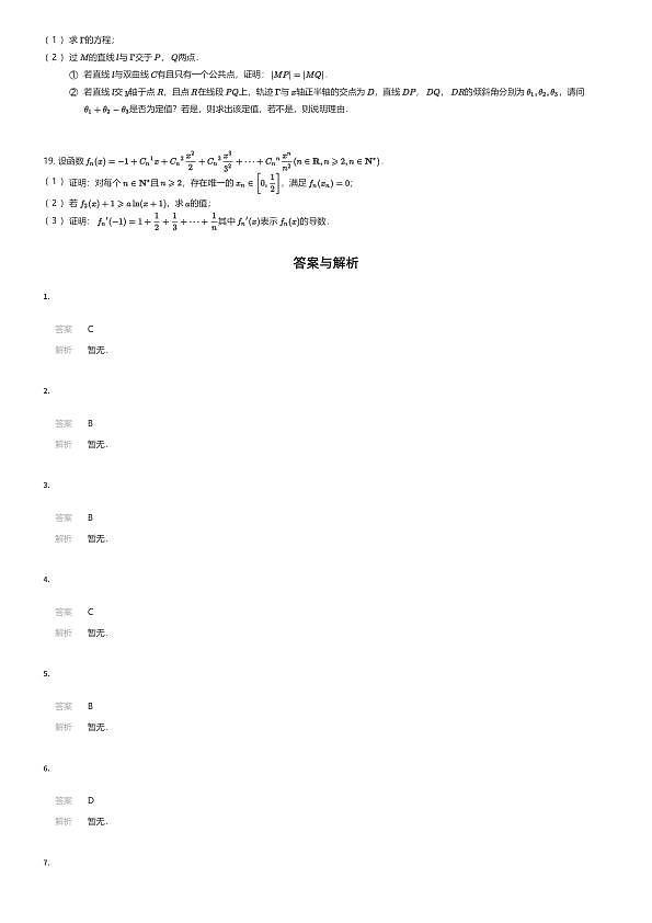 18111573第3页