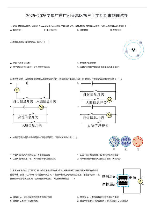 18111574第1页