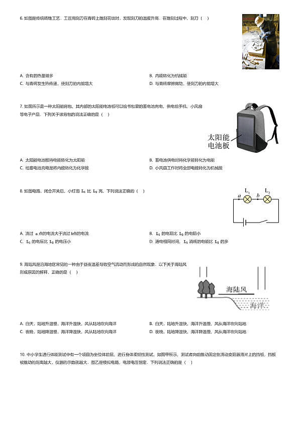 18111574第2页