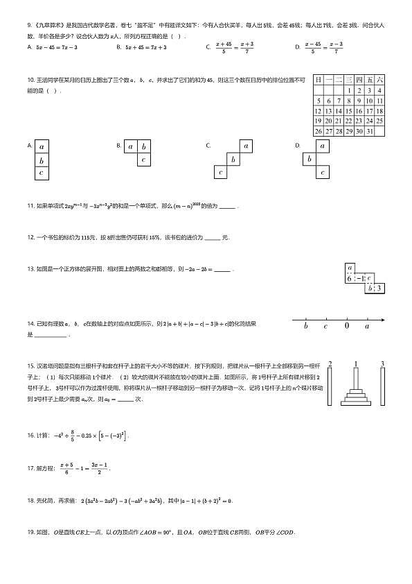 18111581第2页