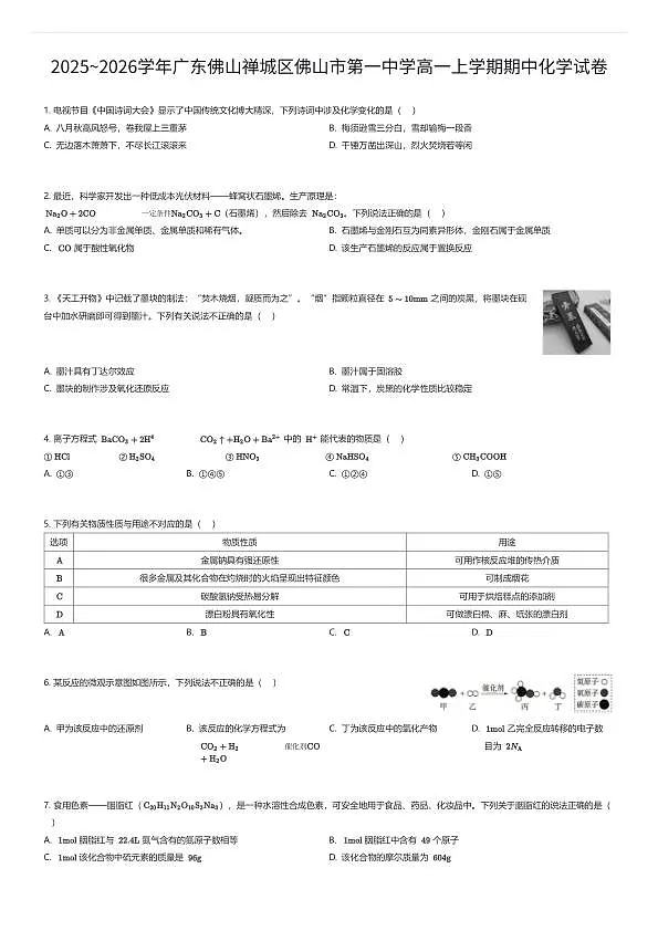 18111585第1页