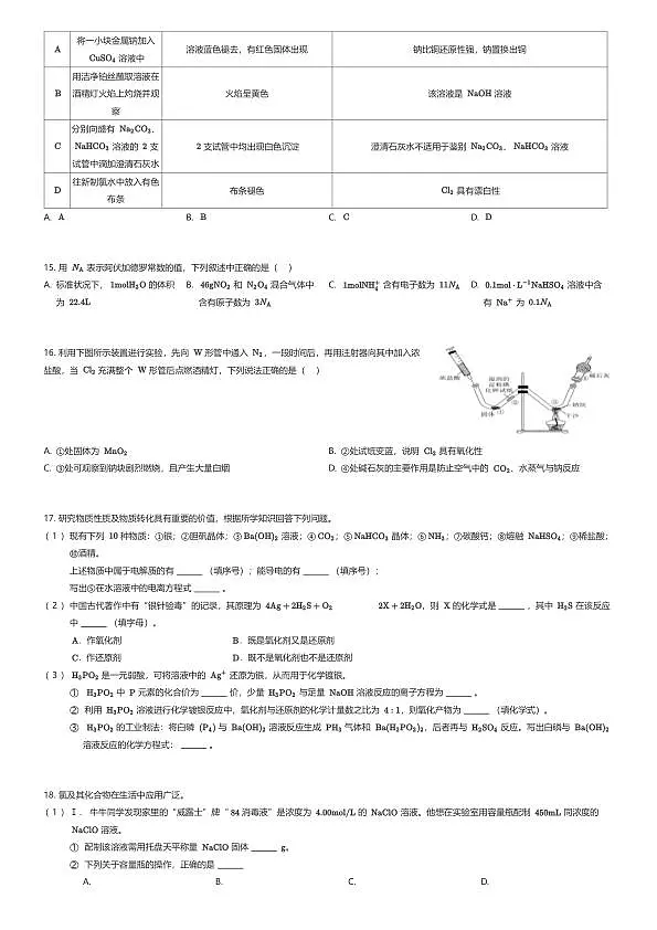 18111585第3页
