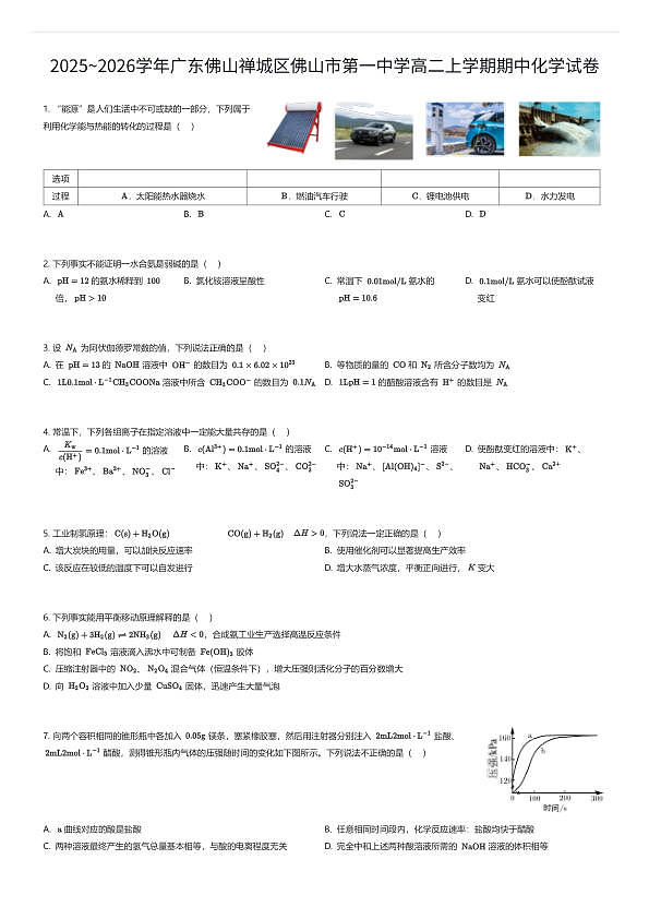 18111586第1页