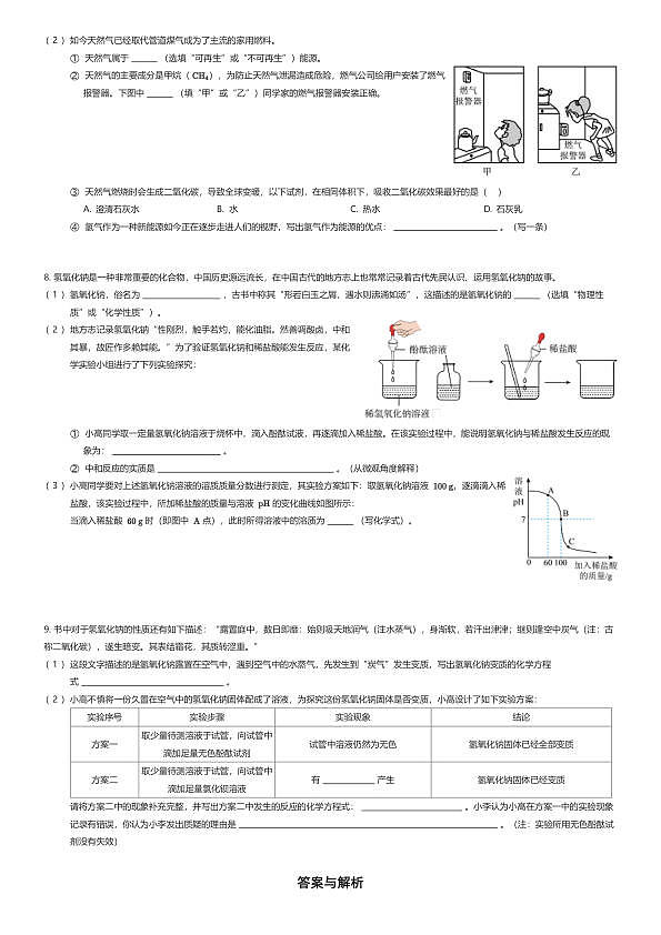18111594第3页