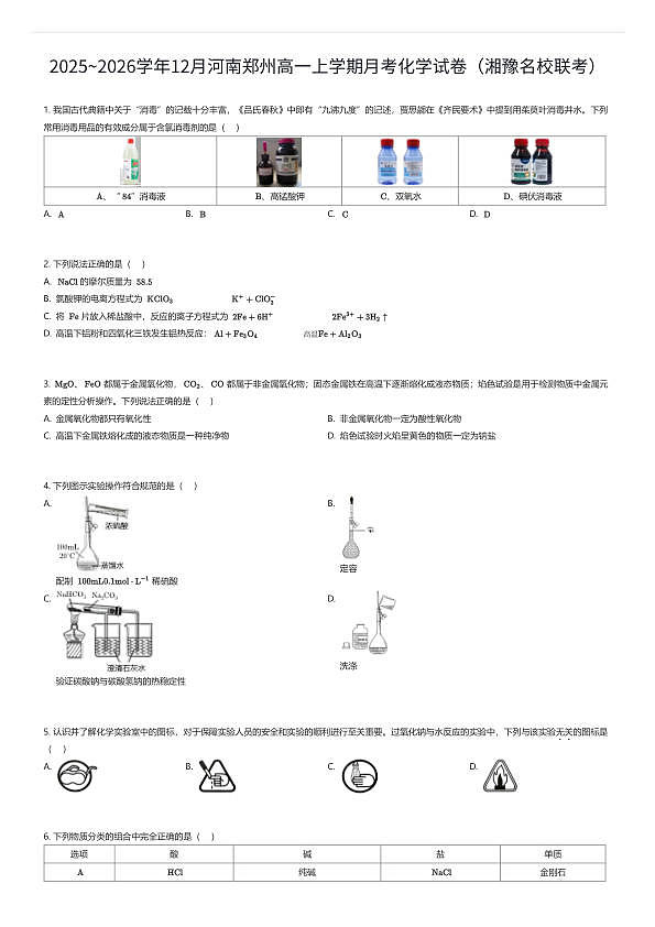 18111598第1页