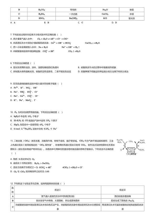 18111598第2页