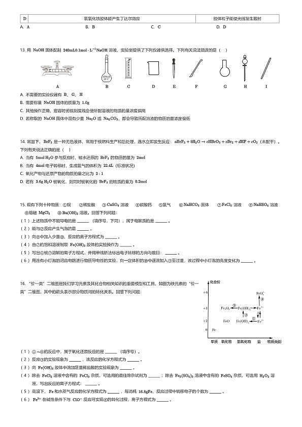 18111598第3页