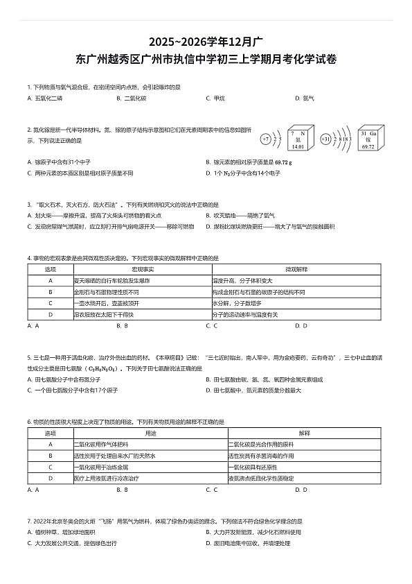 18111599第1页