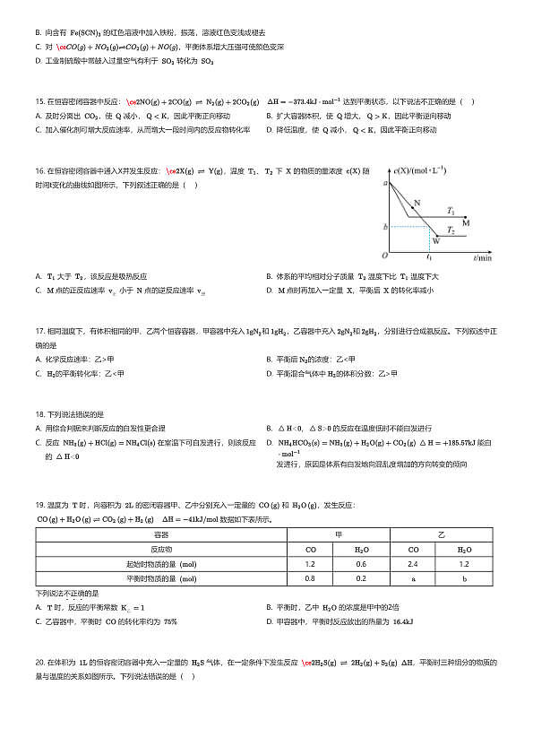 18111603第3页