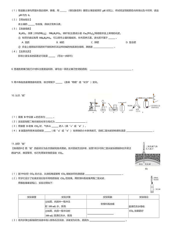 18111607第2页