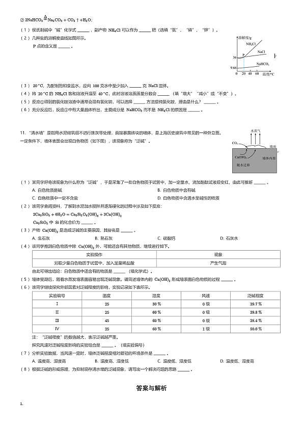 18111609第3页