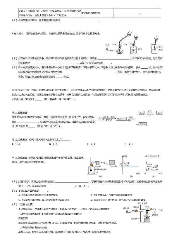 18111612第3页