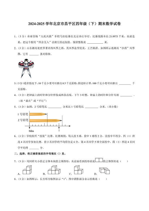 18111636第1页