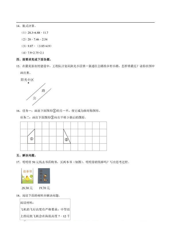 18111636第3页