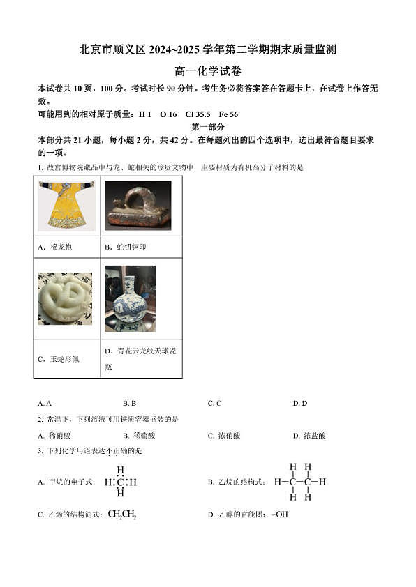 18111640第1页