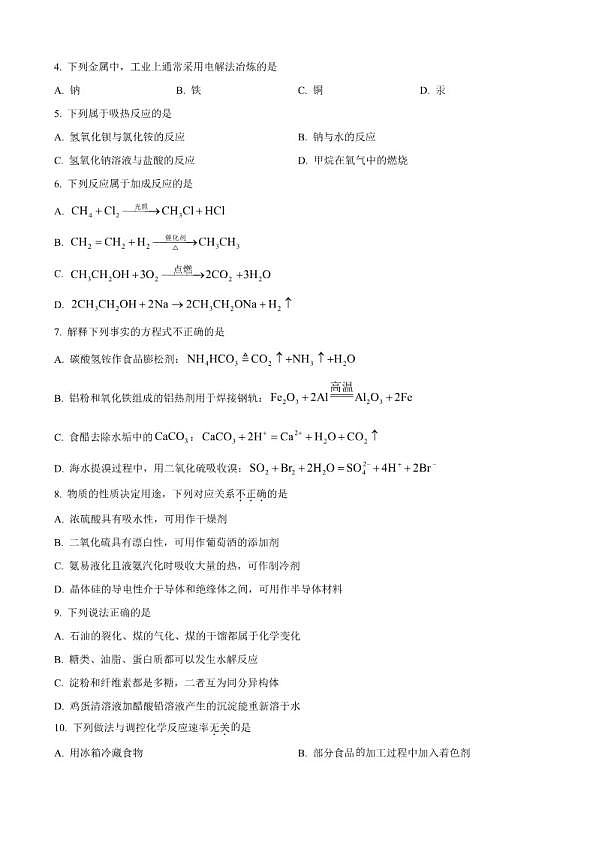 18111640第2页