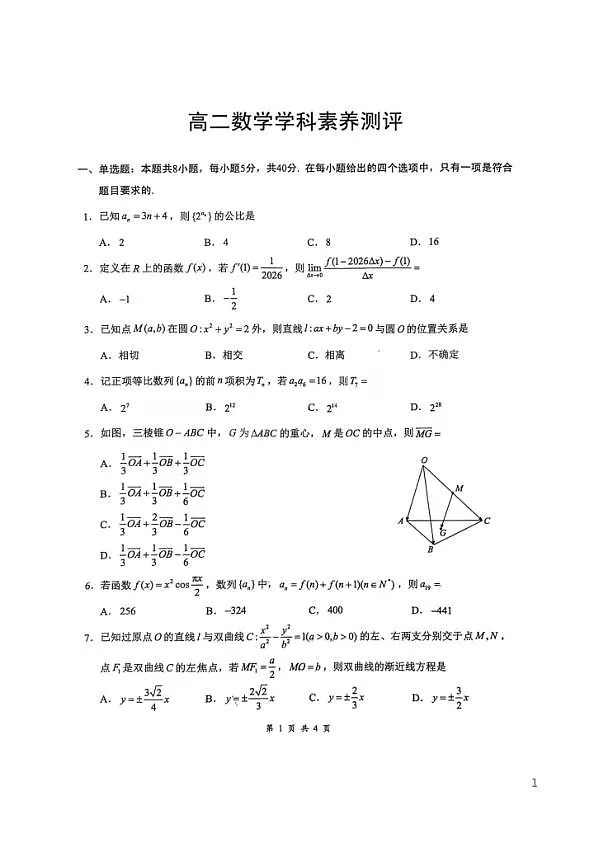18111663第1页