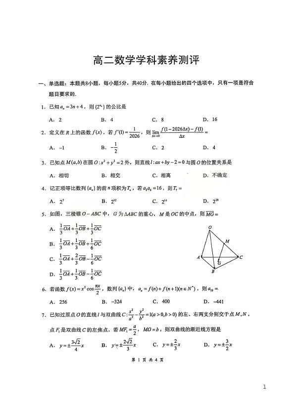 18111663第1页