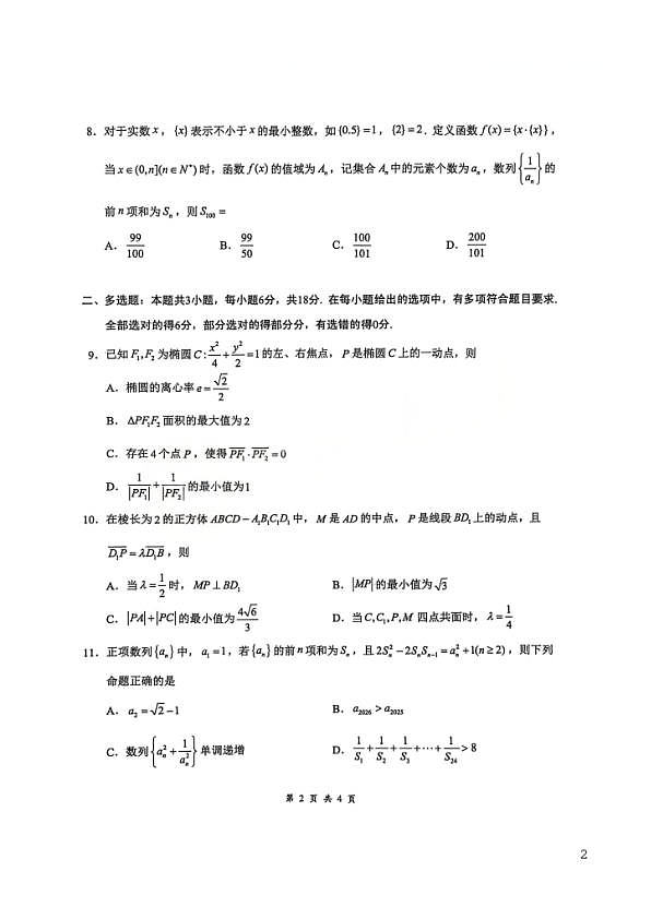 18111663第2页