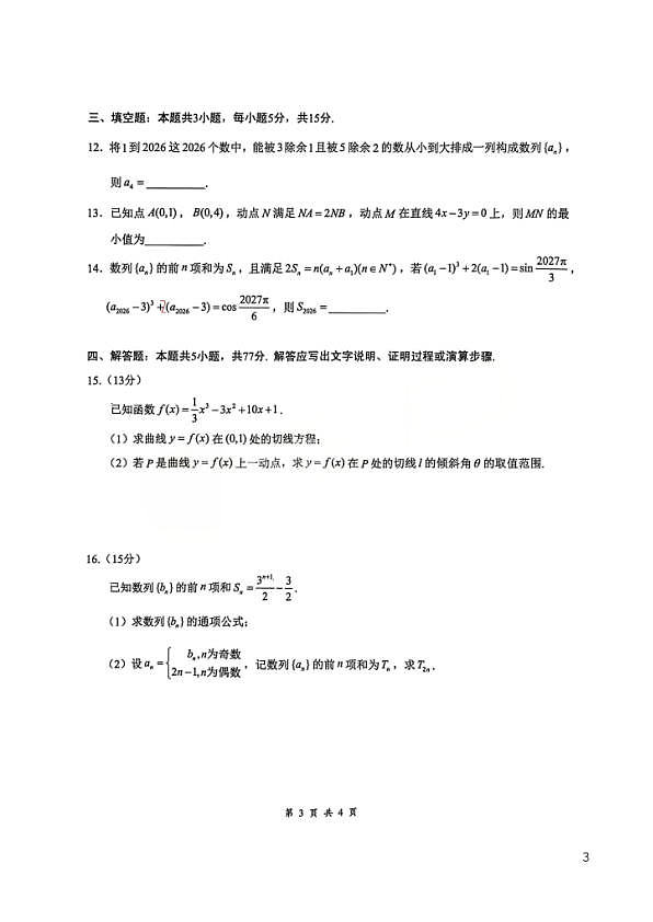 18111663第3页