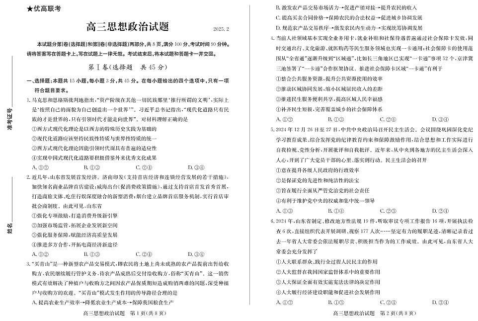 政治第1页