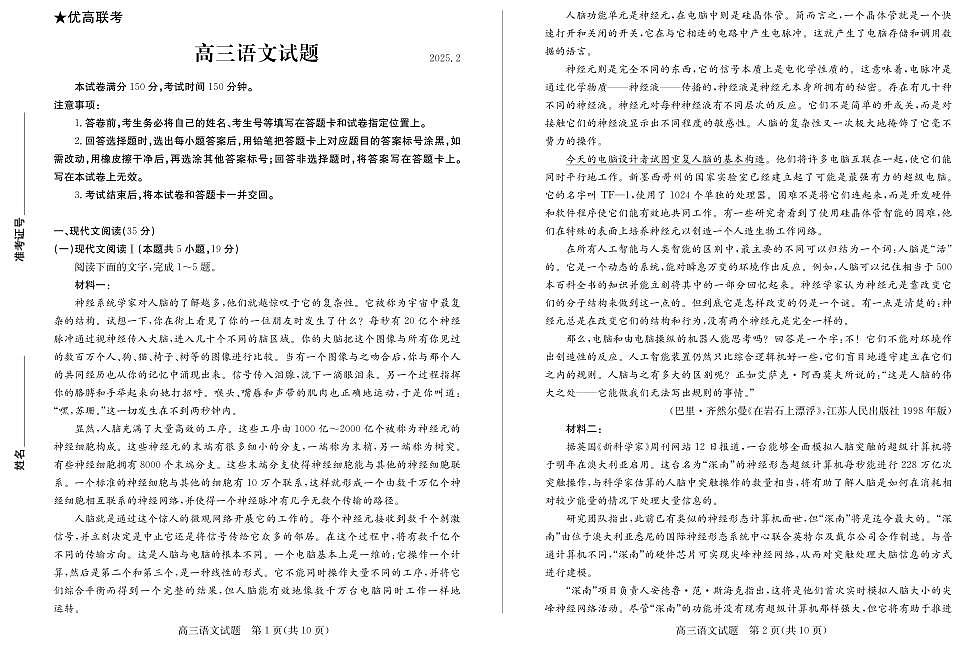 语文dz第1页
