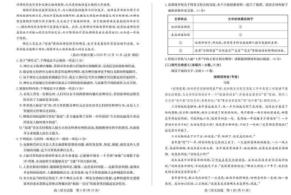语文dz第2页