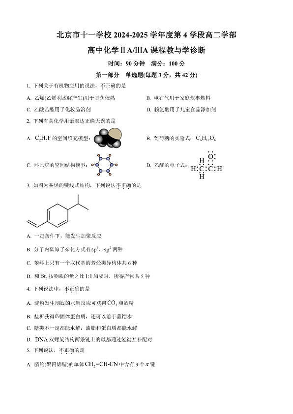 18111696第1页