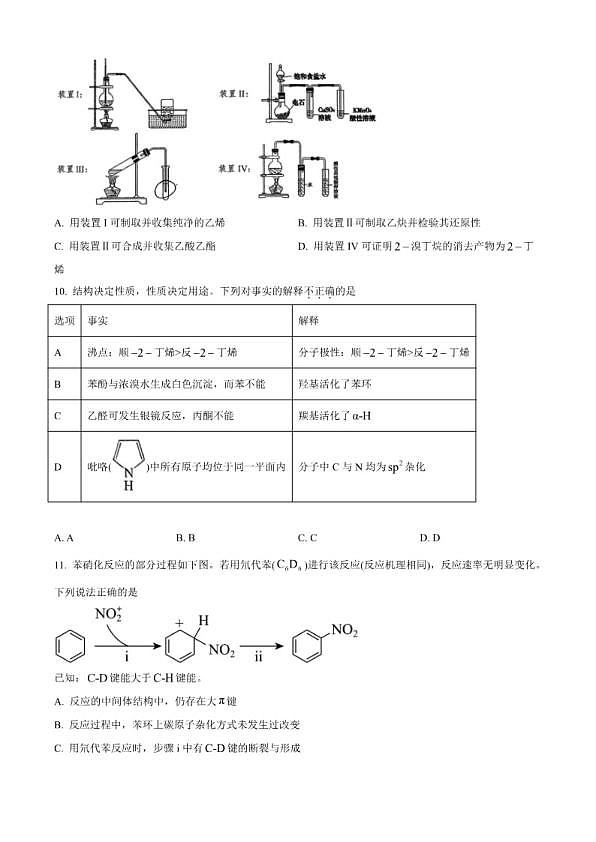 18111696第3页