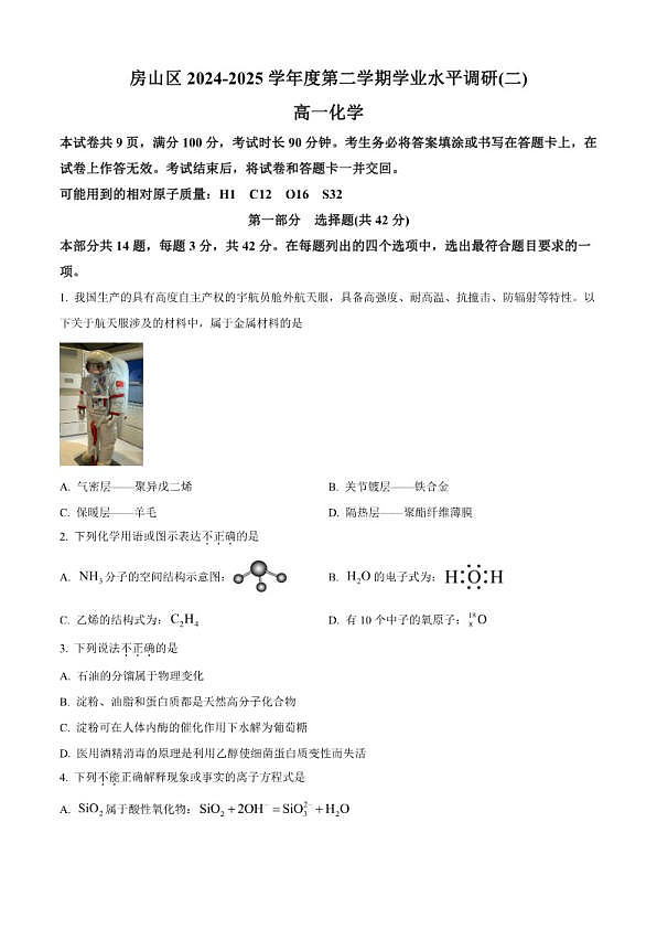 18111698第1页