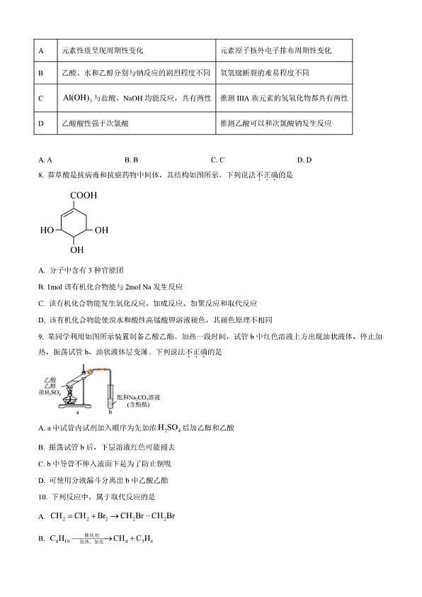 18111698第3页