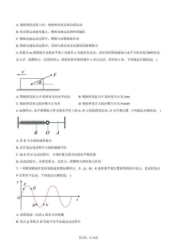 18111702第2页